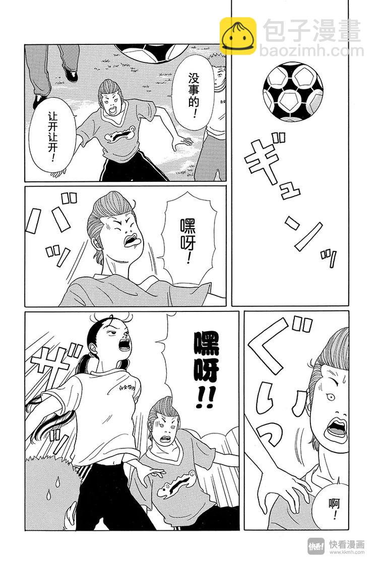 第25话 藤山老师的过去-第26话