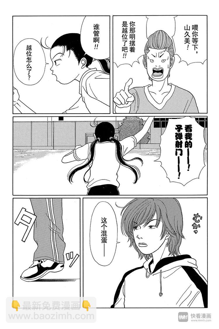 第25话 藤山老师的过去-第26话