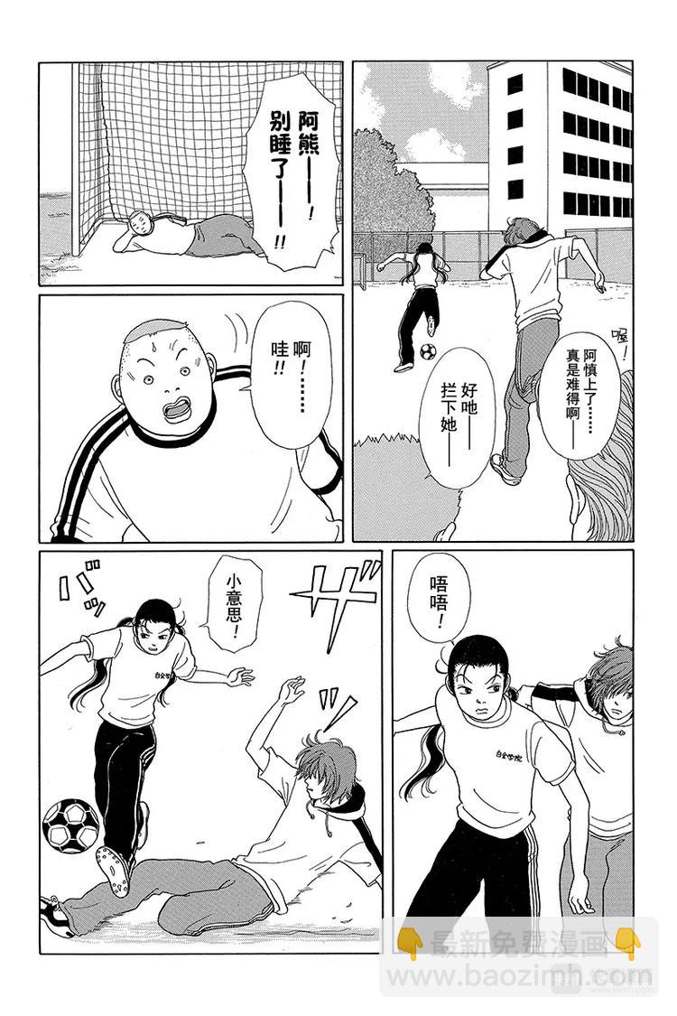 第25话 藤山老师的过去-第26话