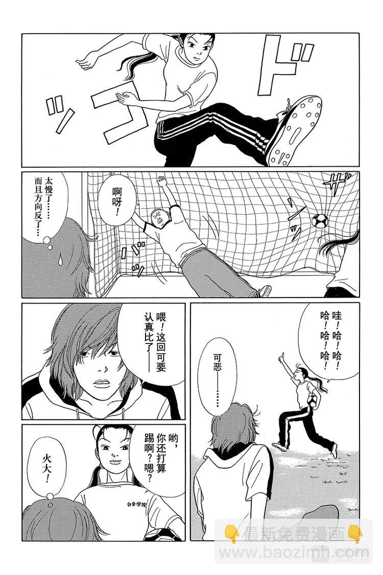 第25话 藤山老师的过去-第26话