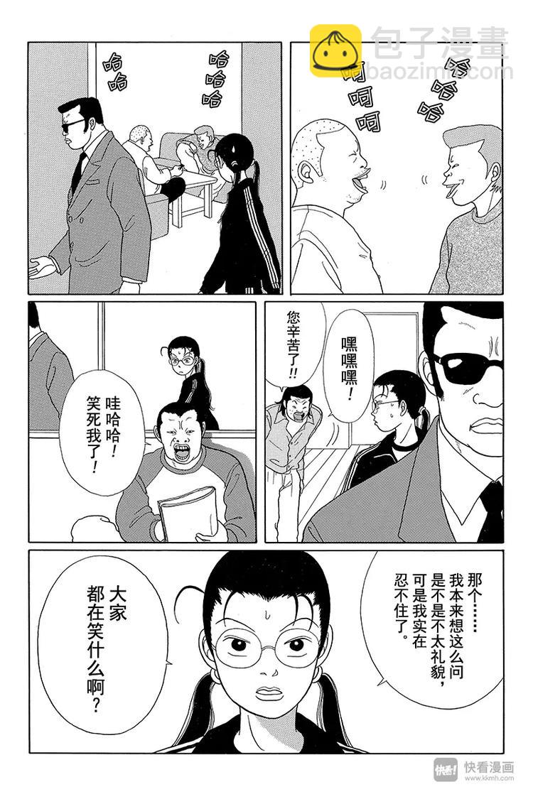 第27话 久疏问候！！天海组长？-第28话