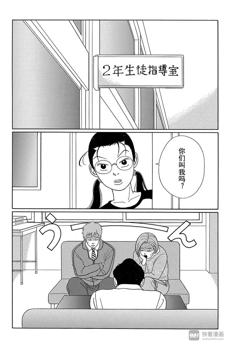 第27话 久疏问候！！天海组长？-第28话