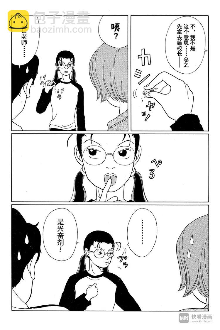 第27话 久疏问候！！天海组长？-第28话