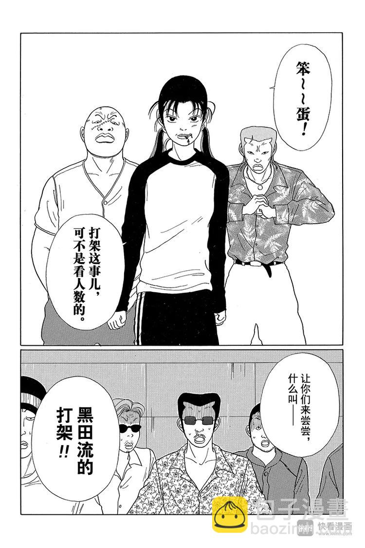 第29话 救兵参上！！-第30话