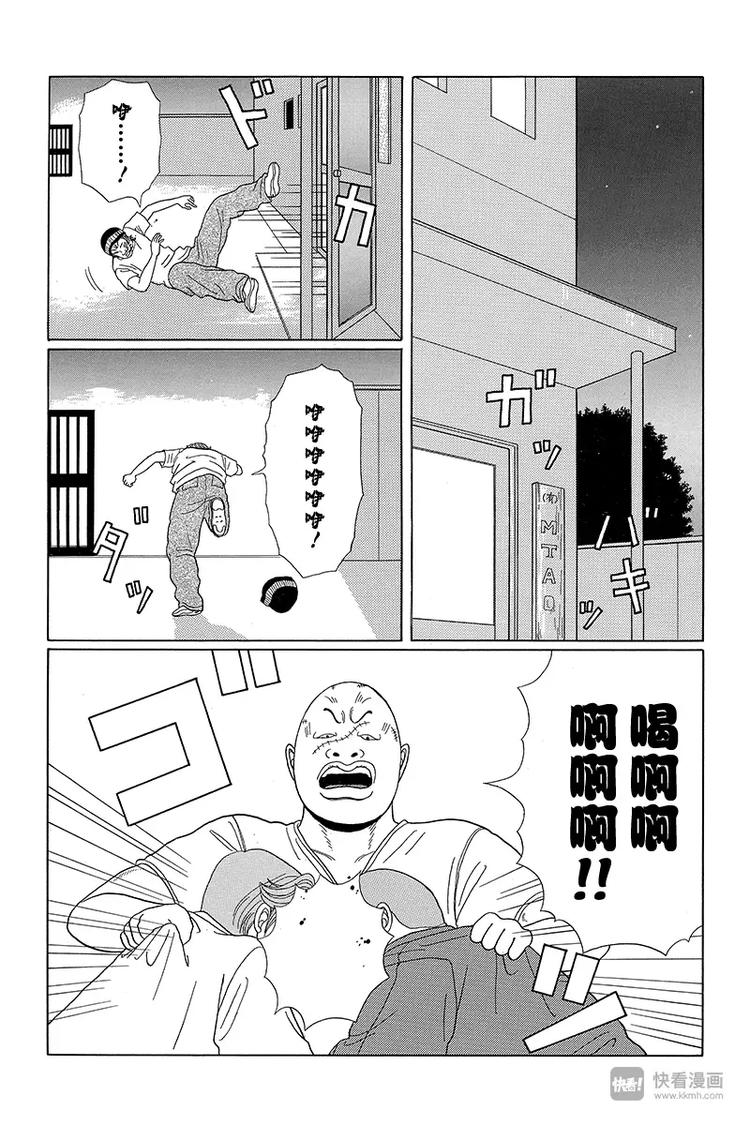 第29话 救兵参上！！-第30话