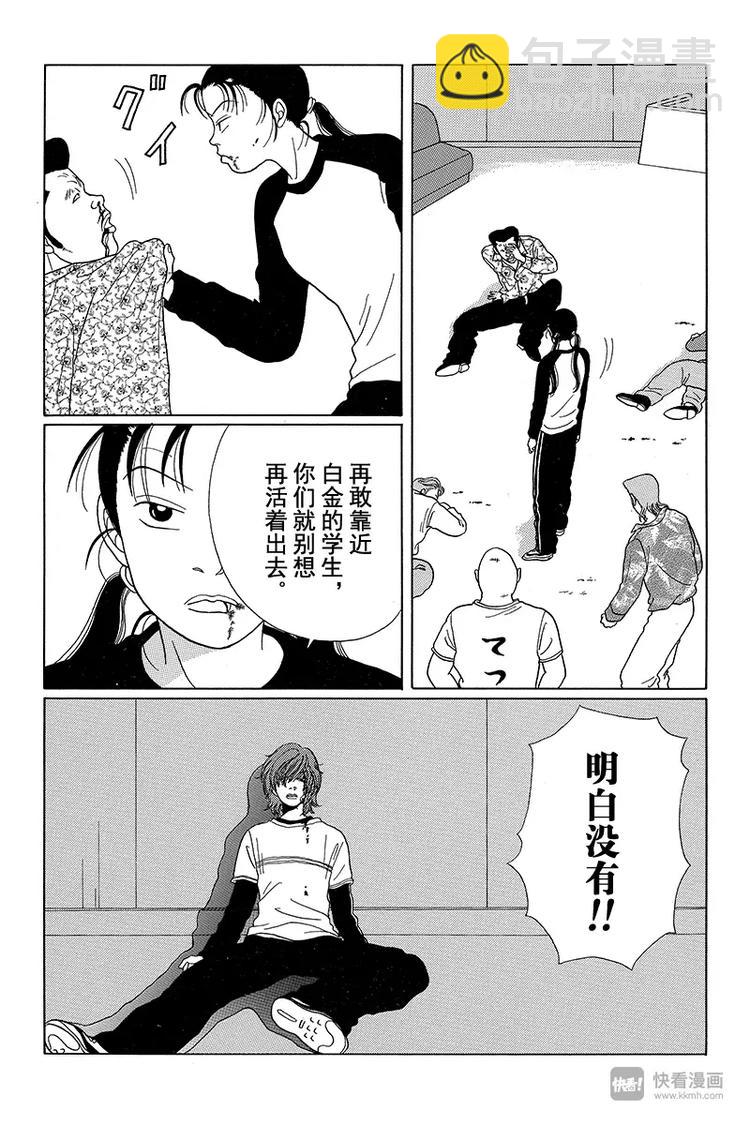 第29话 救兵参上！！-第30话