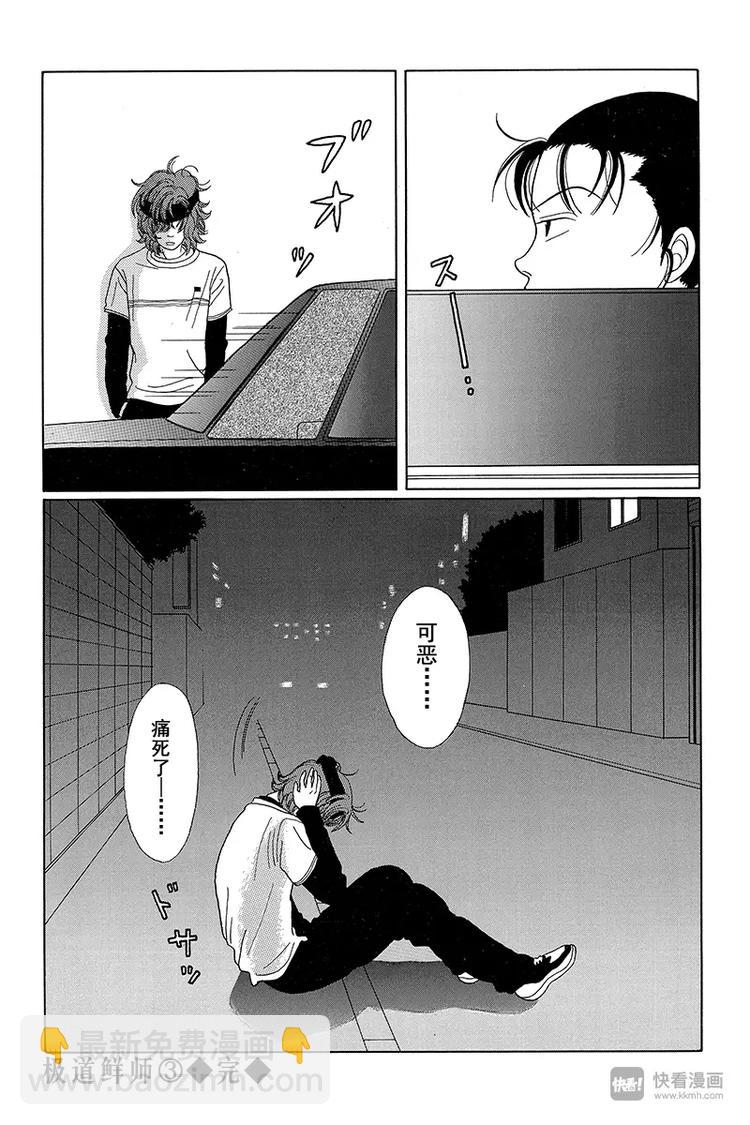 第29话 救兵参上！！-第30话