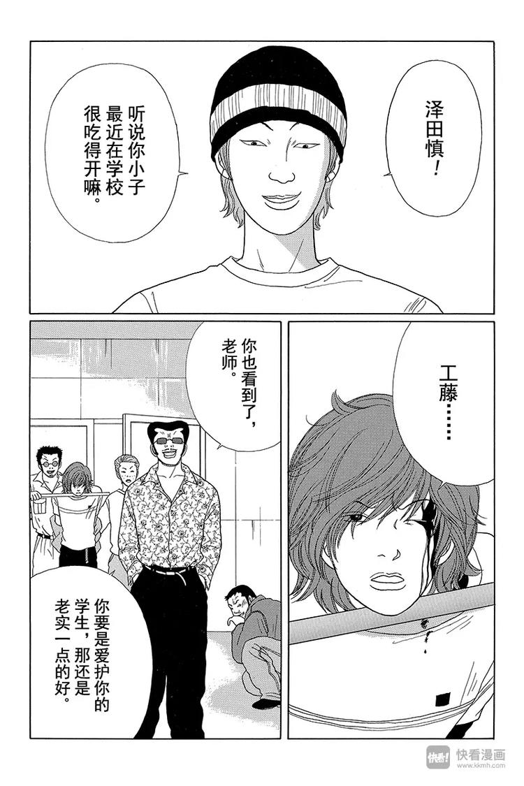 第29话 救兵参上！！-第30话