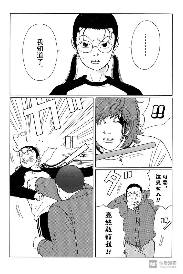 第29话 救兵参上！！-第30话