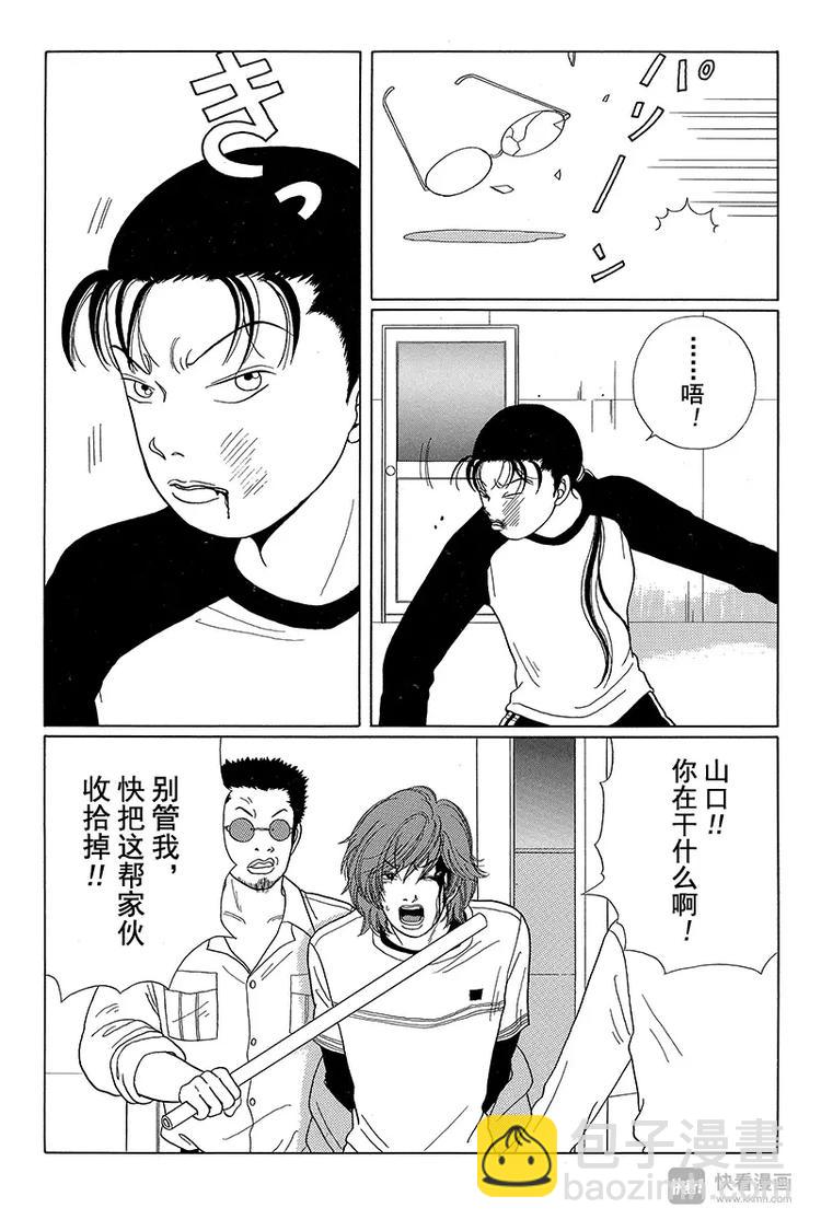 第29话 救兵参上！！-第30话