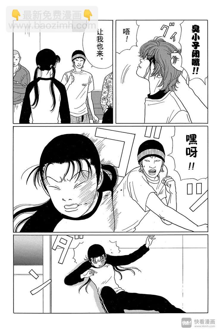 第29话 救兵参上！！-第30话