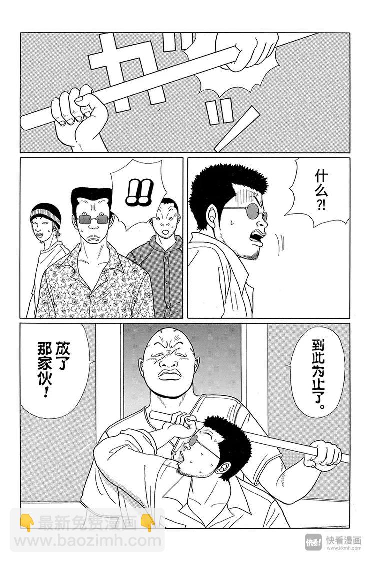 第29话 救兵参上！！-第30话