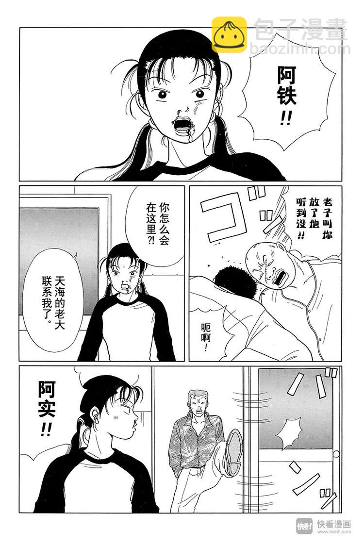 第29话 救兵参上！！-第30话