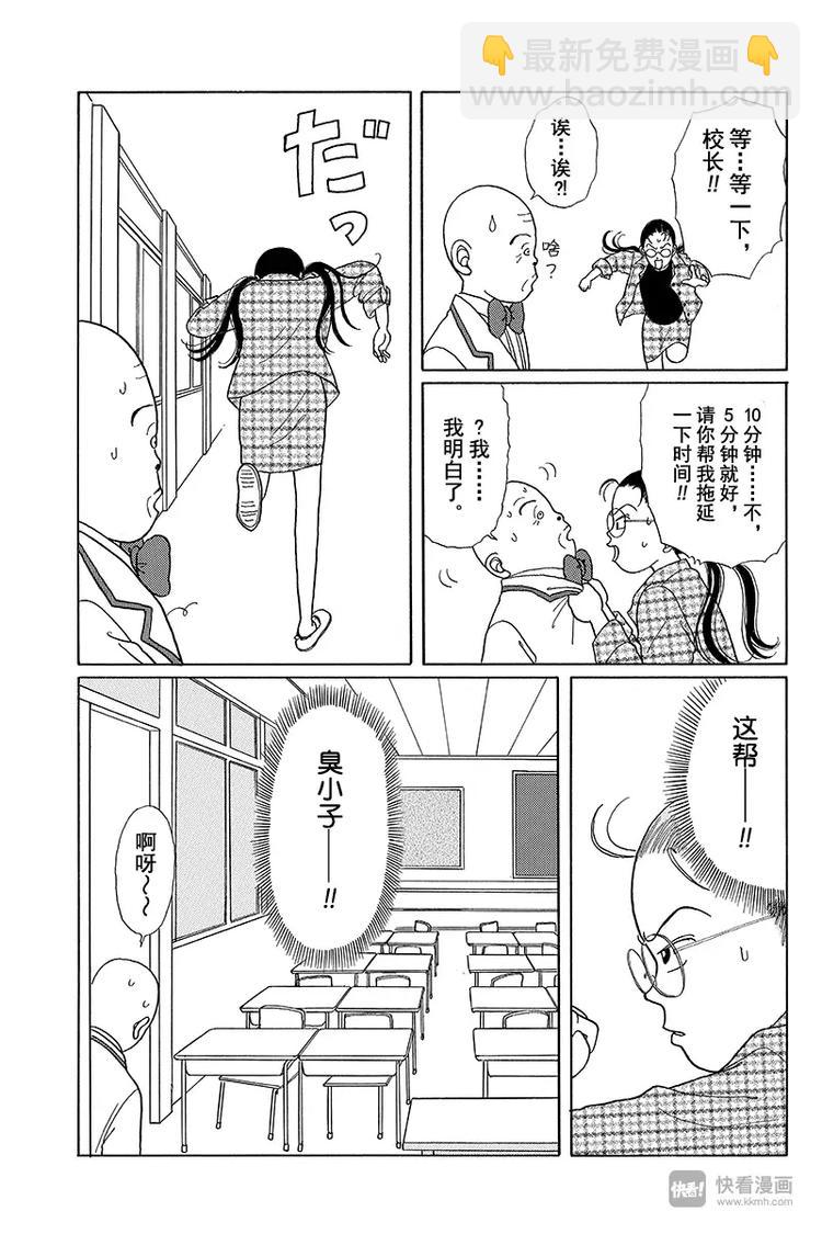 第4话 坏小子军团出动-第4话