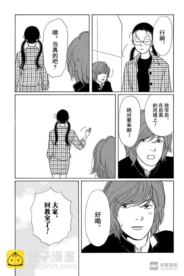 第4话 坏小子军团出动-第4话