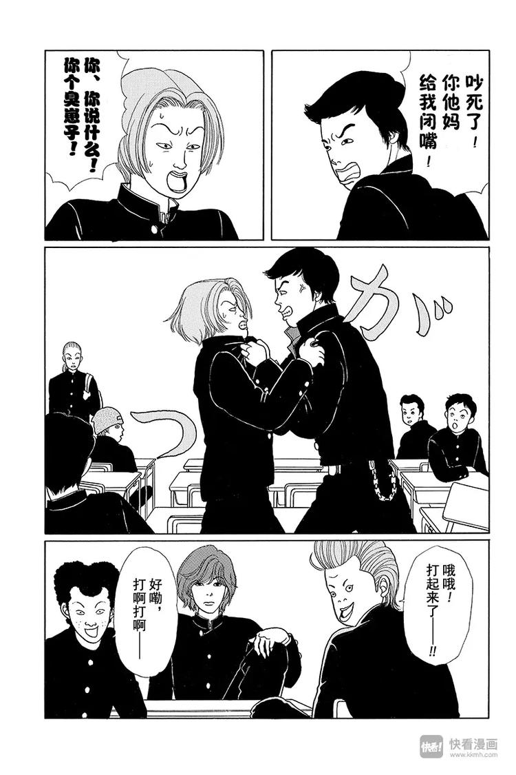 第4话 坏小子军团出动-第4话