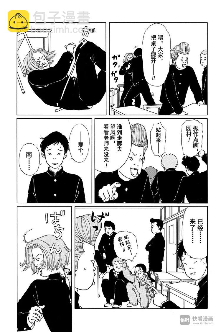 第4话 坏小子军团出动-第4话