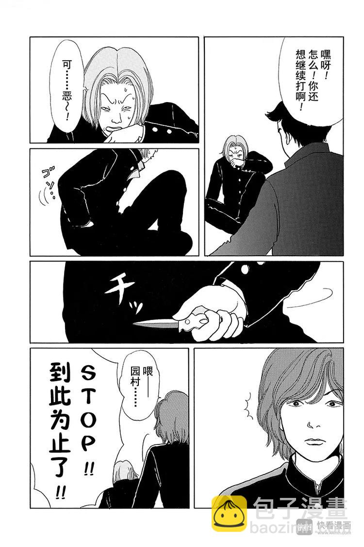 第4话 坏小子军团出动-第4话