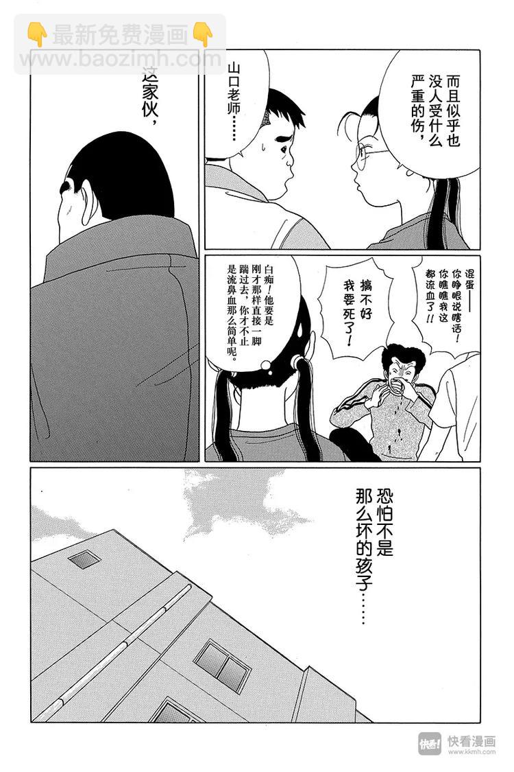 第31话 阿内的千钧一发之际！！-第32话