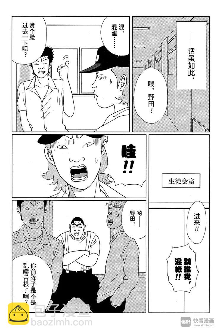 第31话 阿内的千钧一发之际！！-第32话