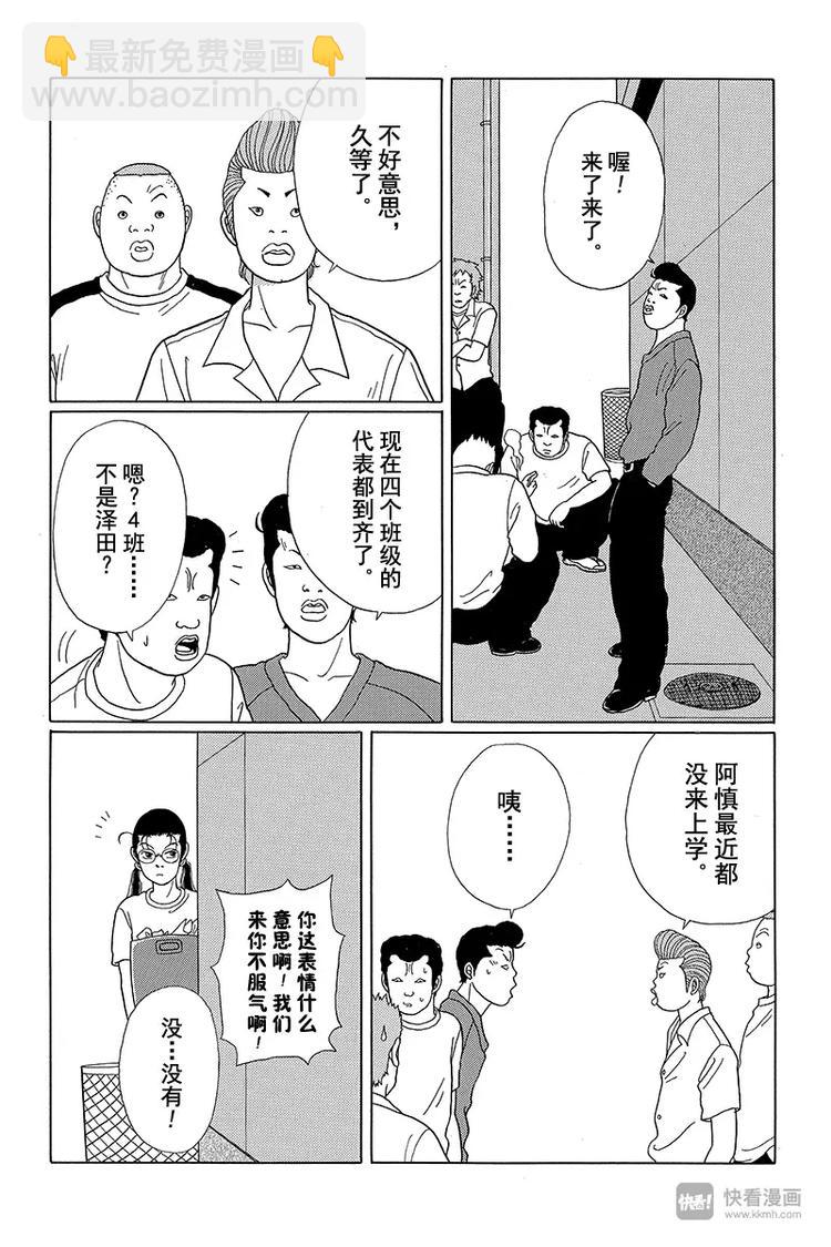 第31话 阿内的千钧一发之际！！-第32话