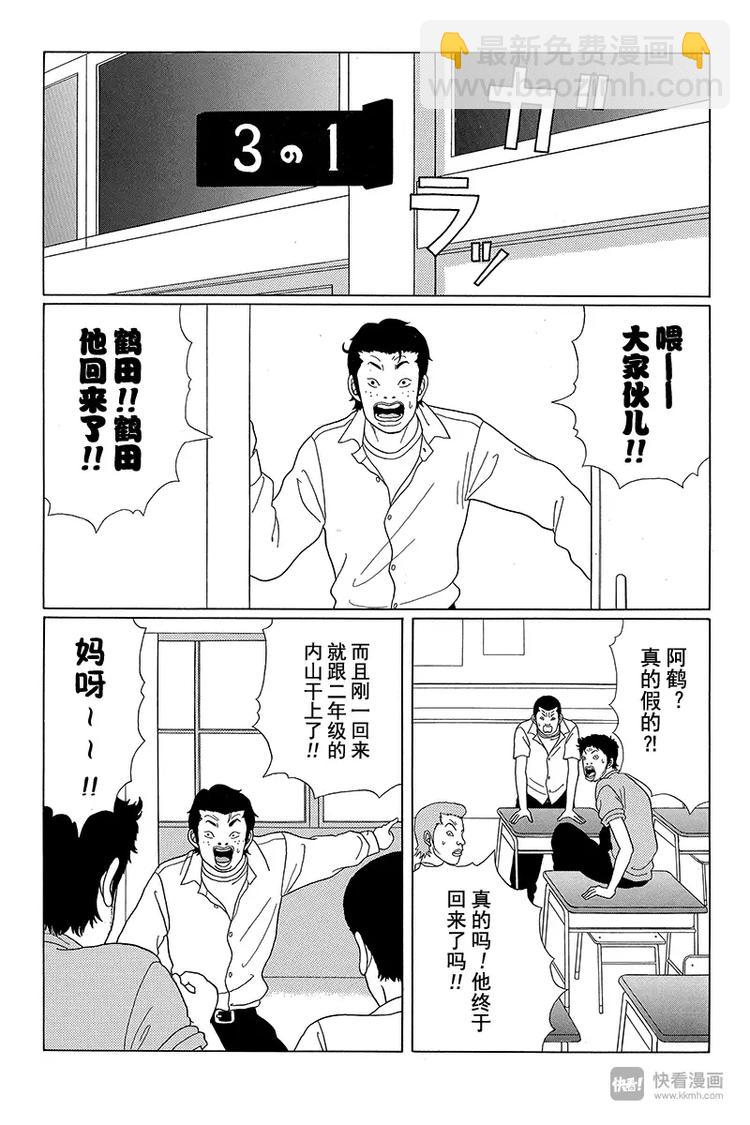 第31话 阿内的千钧一发之际！！-第32话