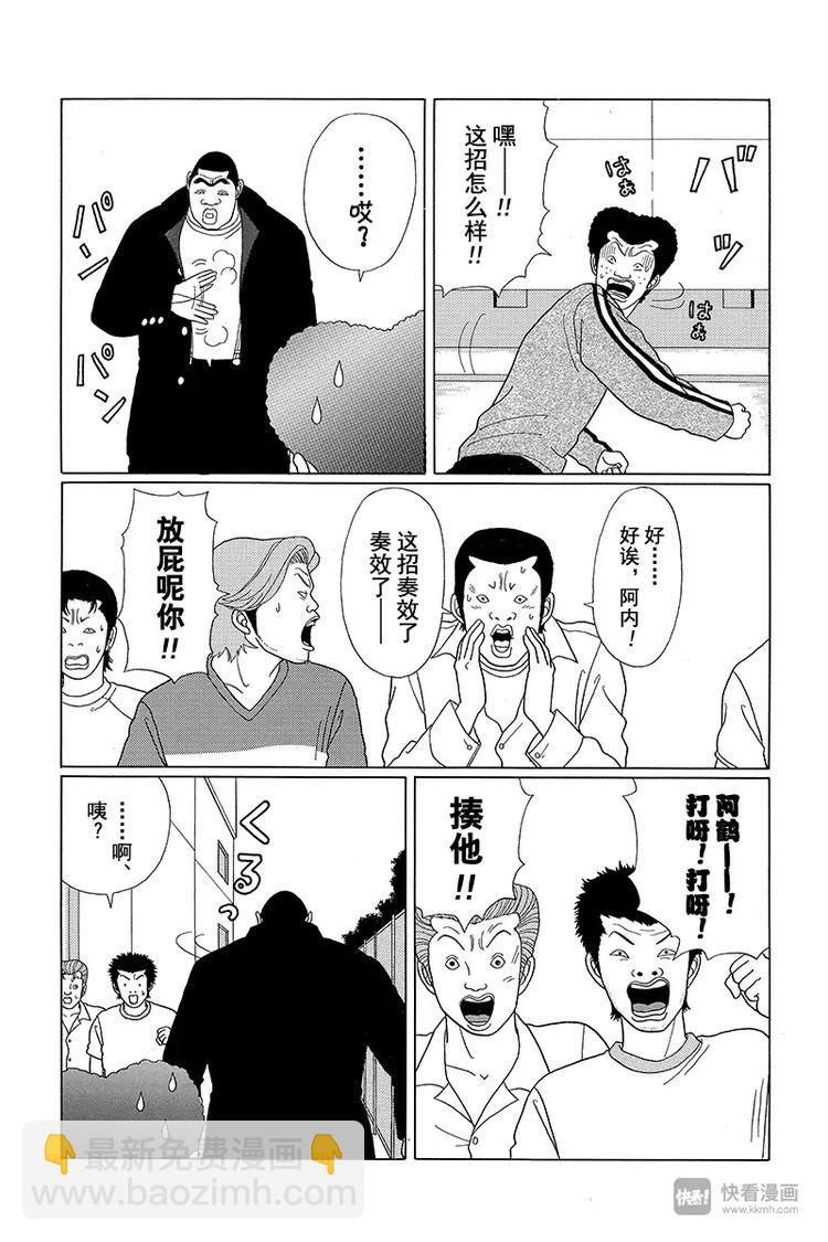 第31话 阿内的千钧一发之际！！-第32话