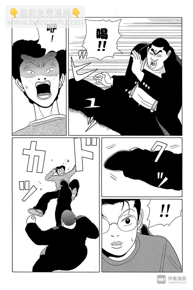 第31话 阿内的千钧一发之际！！-第32话