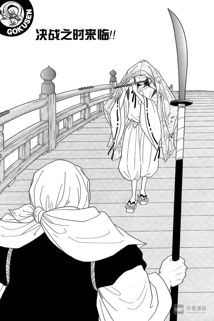 第33话 决战之时来临！！-第34话
