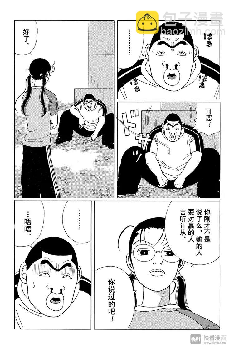 第33话 决战之时来临！！-第34话