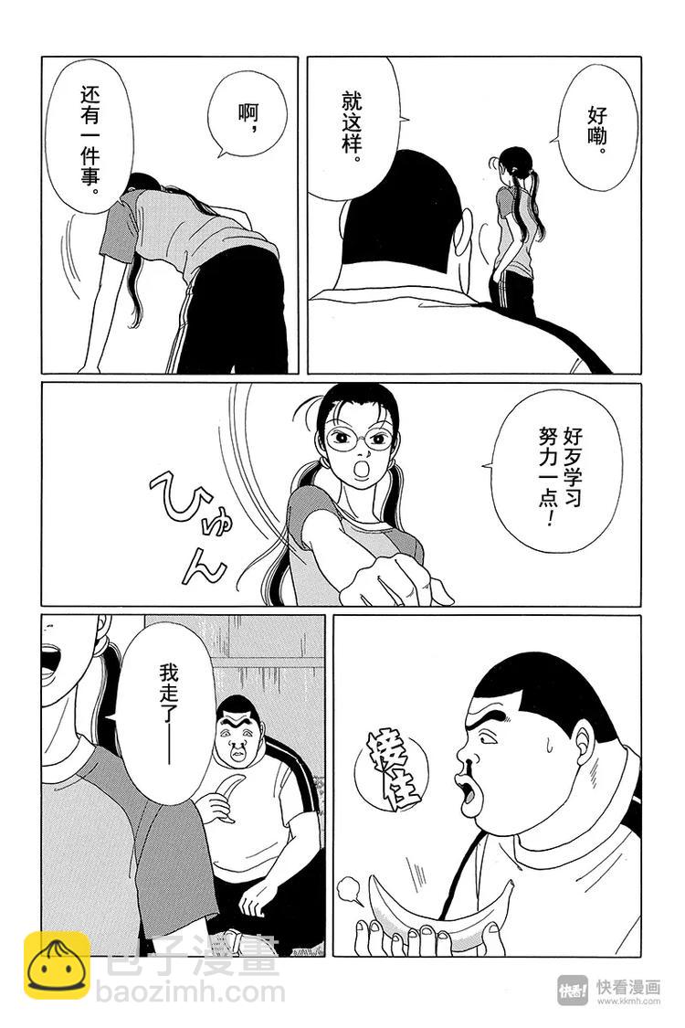 第33话 决战之时来临！！-第34话