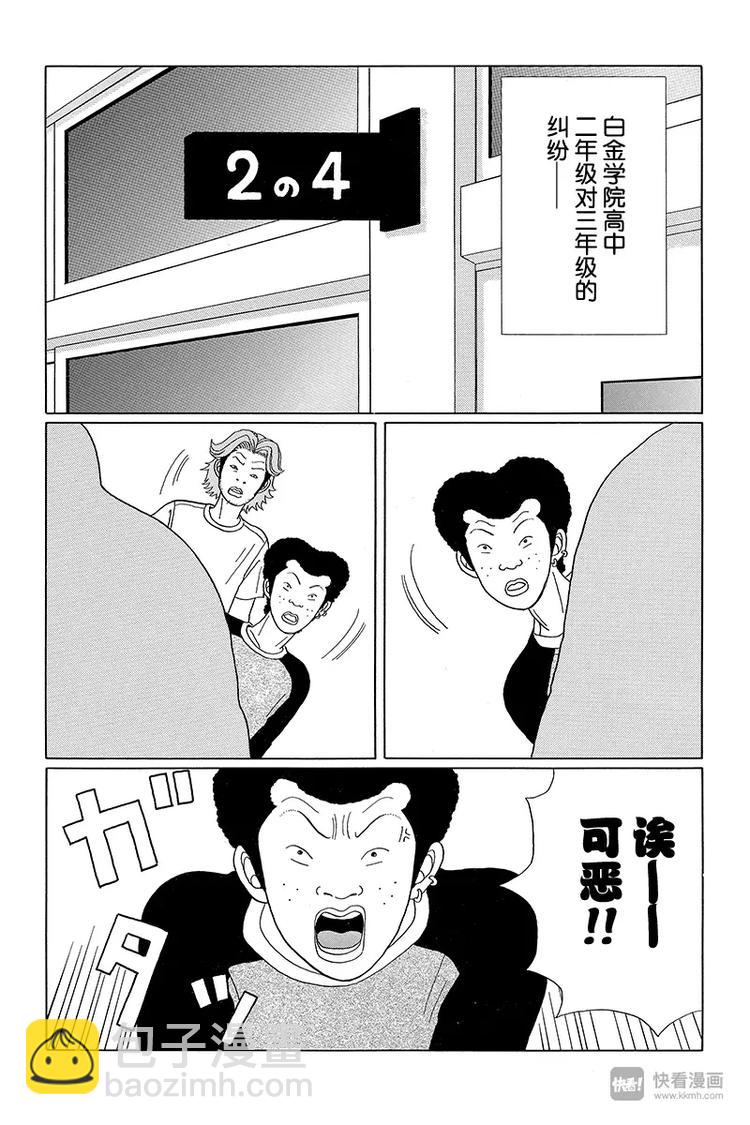 第33话 决战之时来临！！-第34话