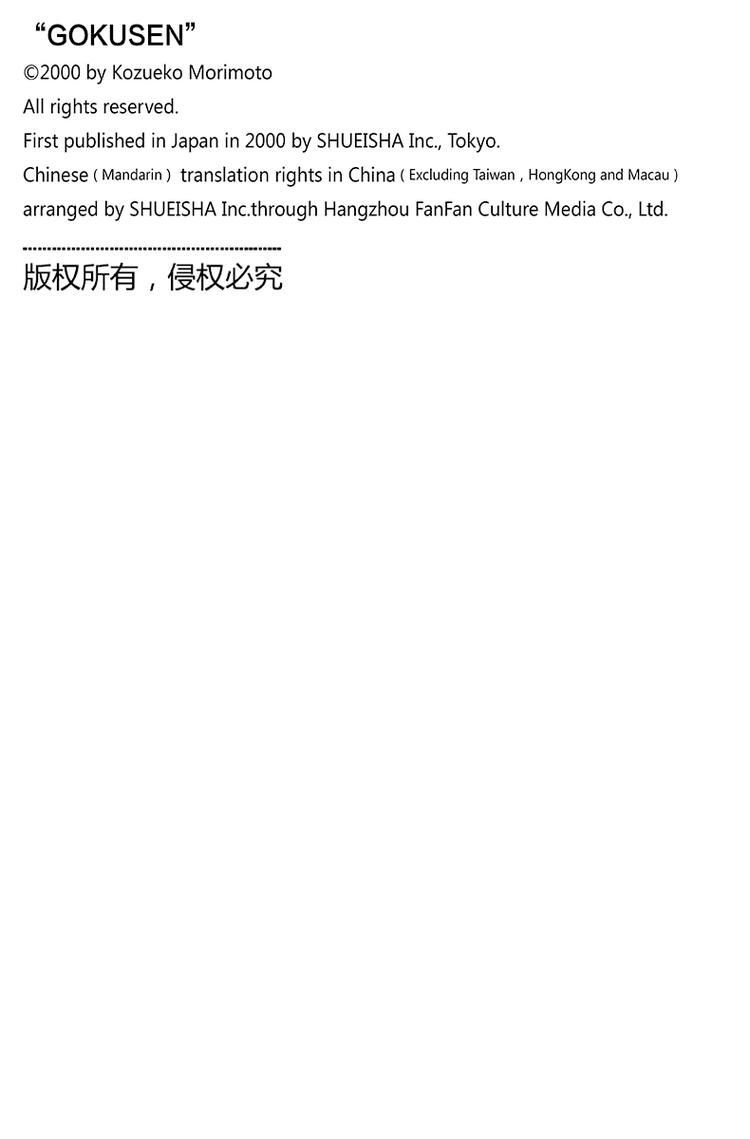 第33话 决战之时来临！！-第34话