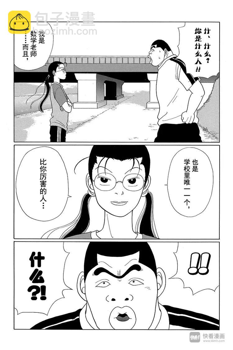 第33话 决战之时来临！！-第34话