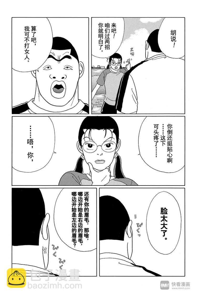 第33话 决战之时来临！！-第34话