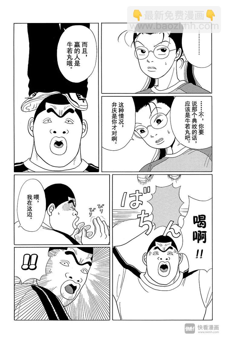 第33话 决战之时来临！！-第34话