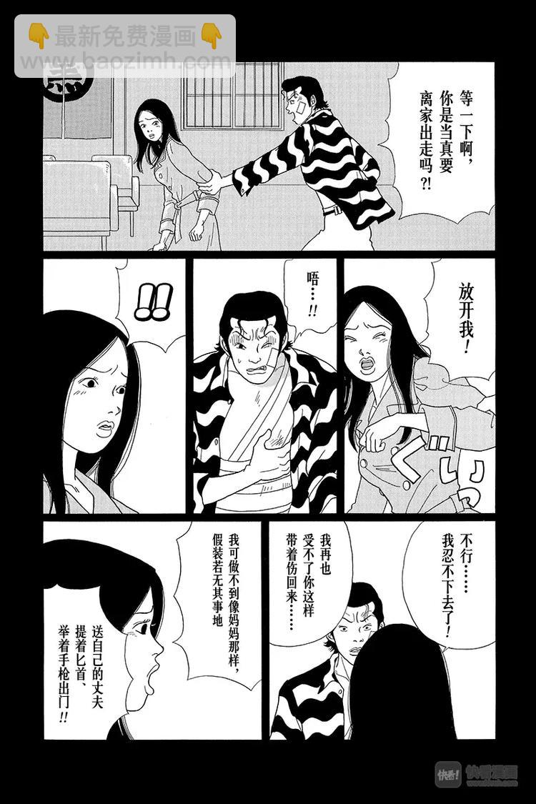 第35话 相亲就相亲！！再见了，心爱的人啊&hellip;&hellip;。-第36话