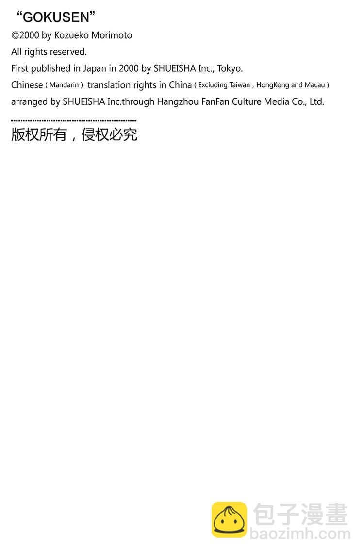 第35话 相亲就相亲！！再见了，心爱的人啊&hellip;&hellip;。-第36话