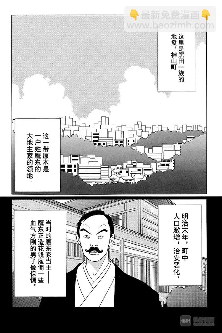 第35话 相亲就相亲！！再见了，心爱的人啊&hellip;&hellip;。-第36话