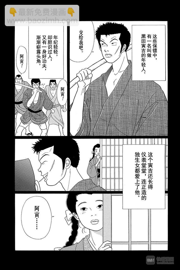 第35话 相亲就相亲！！再见了，心爱的人啊&hellip;&hellip;。-第36话