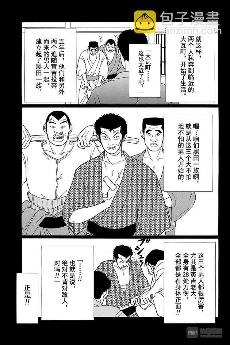 第35话 相亲就相亲！！再见了，心爱的人啊&hellip;&hellip;。-第36话