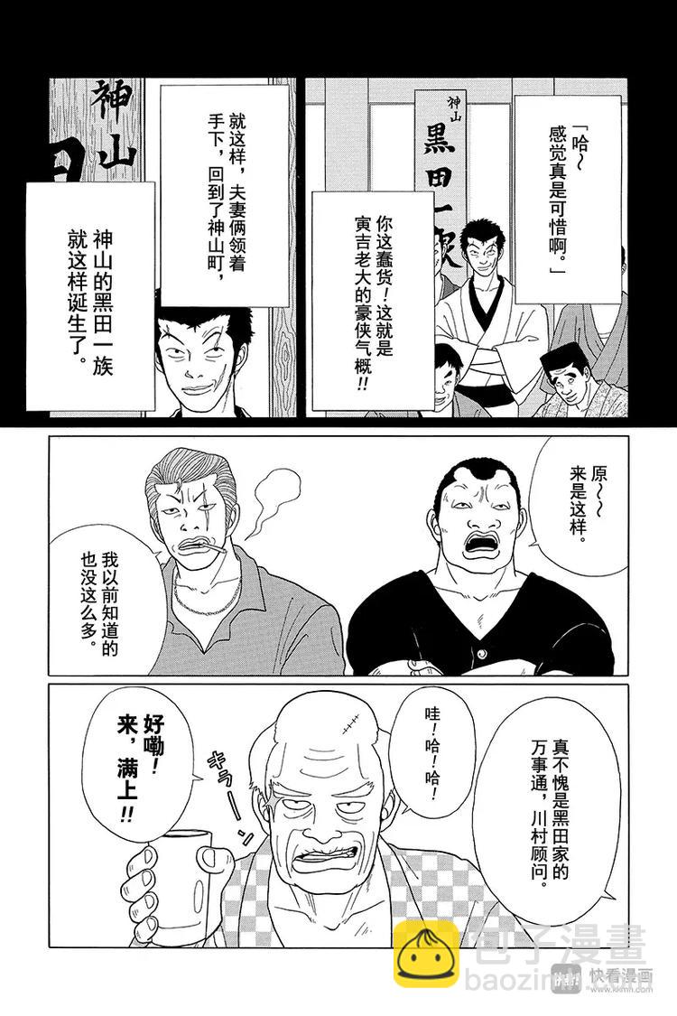 第35话 相亲就相亲！！再见了，心爱的人啊&hellip;&hellip;。-第36话