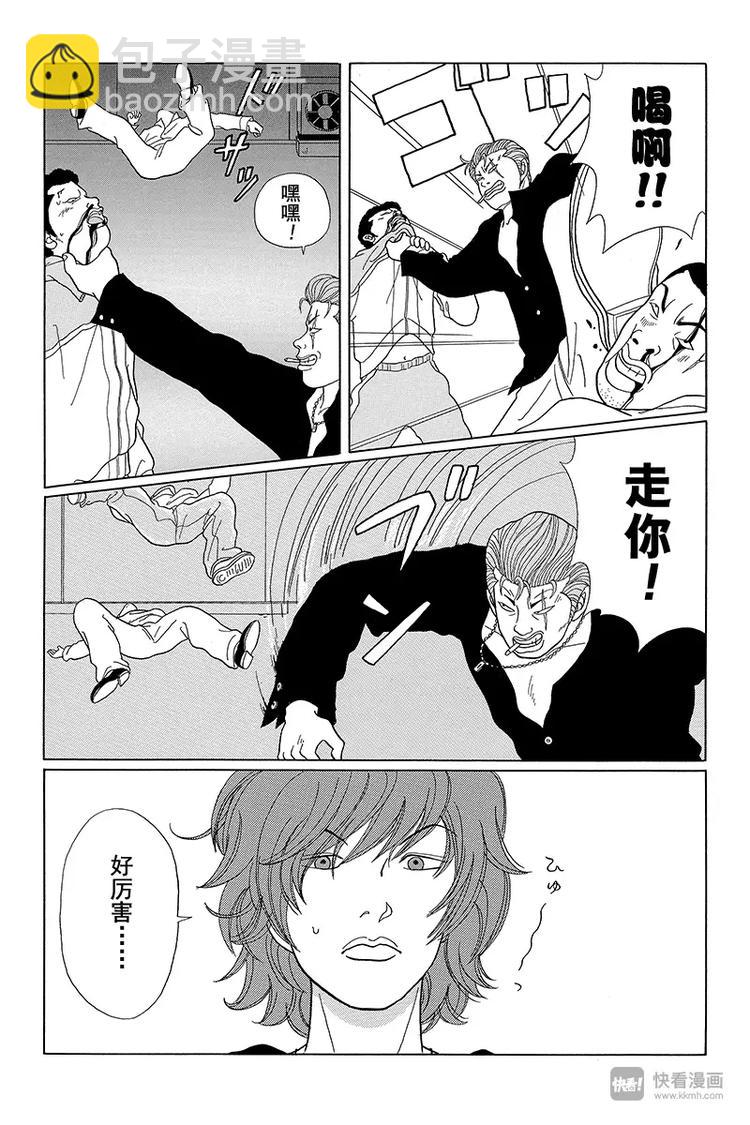 第37话 陪我一晚上&mdash;&mdash;。-第38话