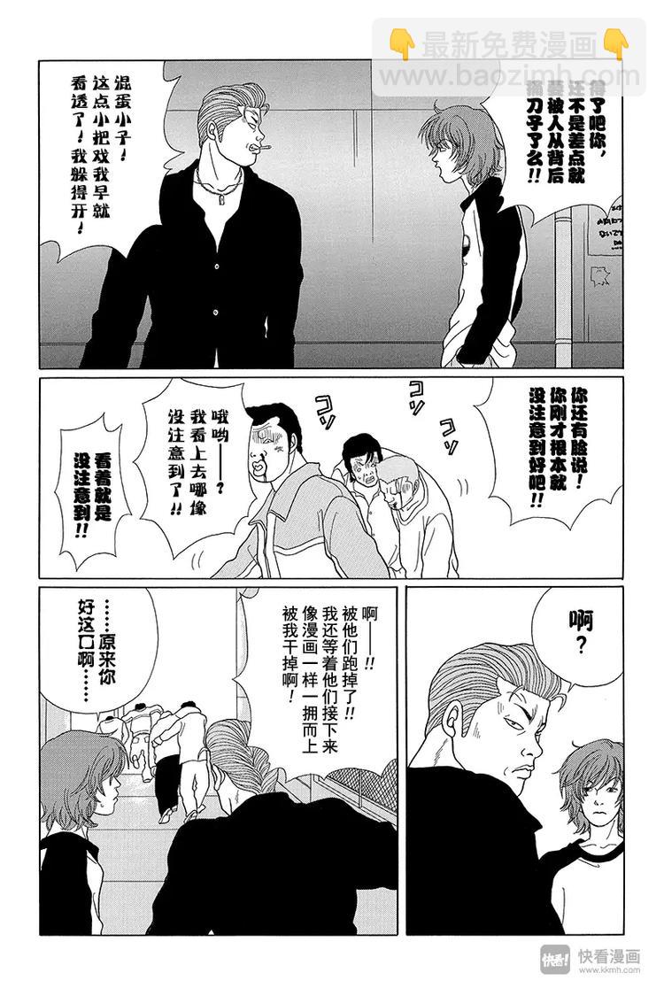 第37话 陪我一晚上&mdash;&mdash;。-第38话