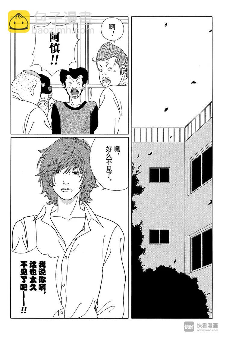 第37话 陪我一晚上&mdash;&mdash;。-第38话