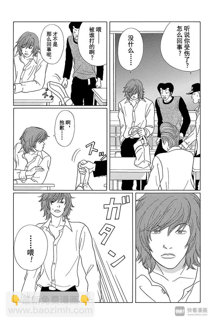 第37话 陪我一晚上&mdash;&mdash;。-第38话