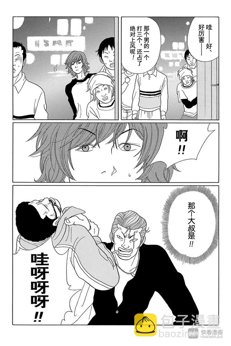 第37话 陪我一晚上&mdash;&mdash;。-第38话