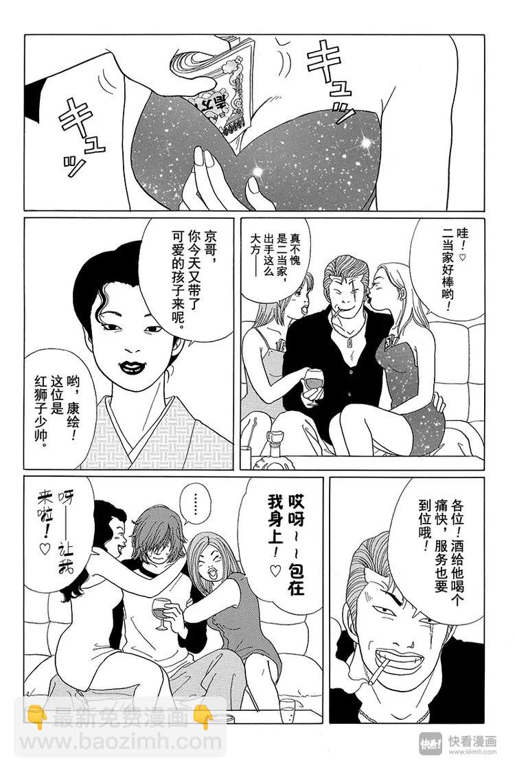 第39话 敏子和爱丽丝？-第40话