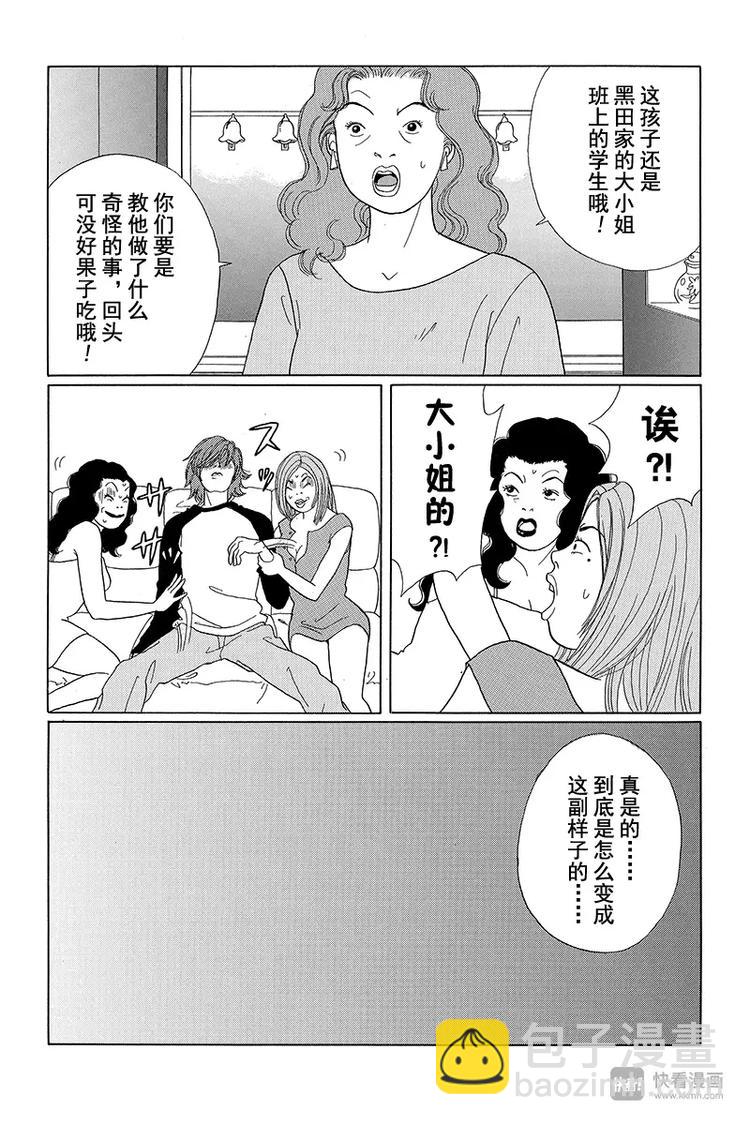 第39话 敏子和爱丽丝？-第40话