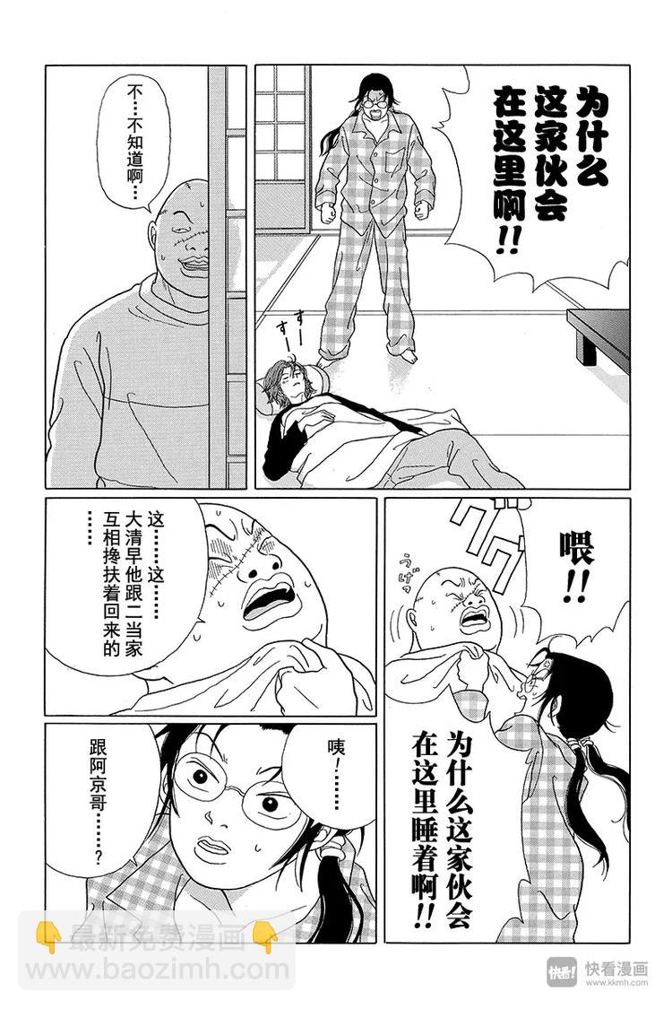 第39话 敏子和爱丽丝？-第40话